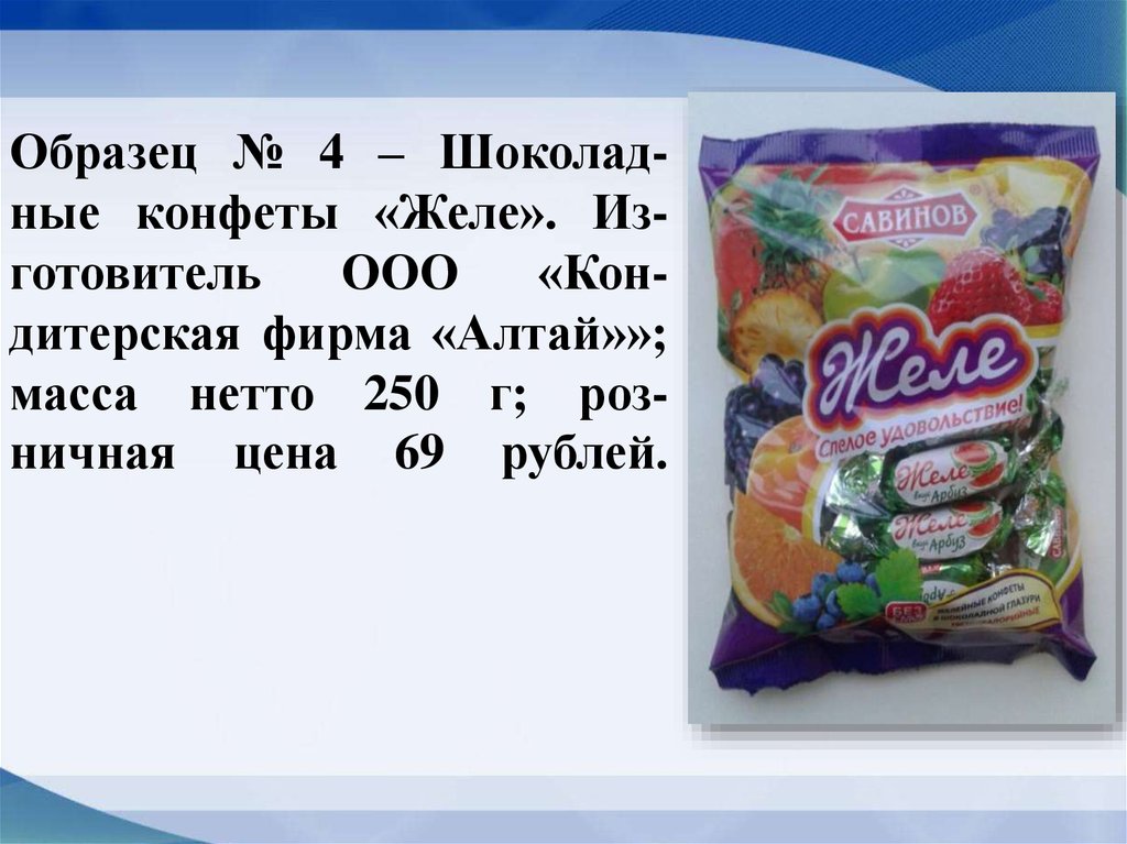 Польза и вред желейных конфет: Вредны ли желейные конфеты? | Bonapeti.ru