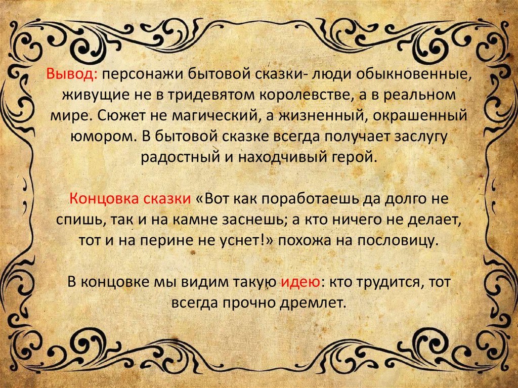 Текст солдатская шинель: Солдатская шинель - русская народная сказка. Читать сказку онлайн.