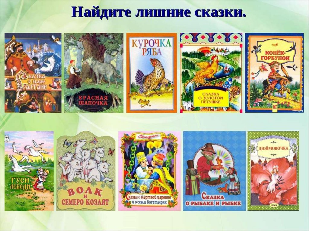 Сказки для малышей список: Сказки для самых маленьких: читать для малышей детские сказки онлайн