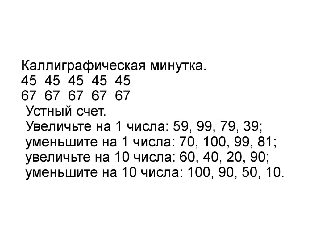 Как сложить числа от 1 до 100 быстро: Сложите все натуральные числа от 1 до 100