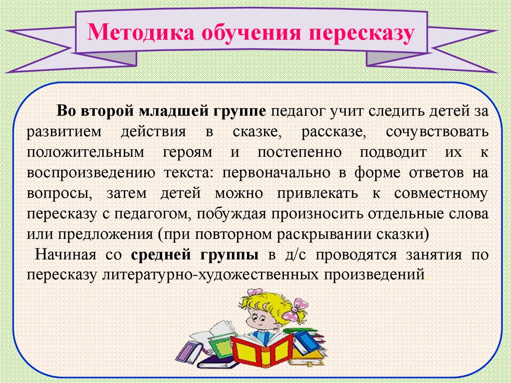Методики обучения чтению детей дошкольного возраста: Отечественные методики обучения чтению