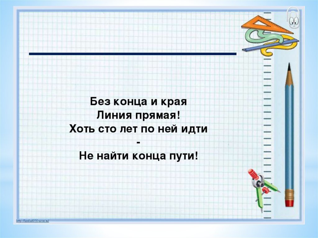 Загадки про луч: Загадки про луч | KidsClever.ru