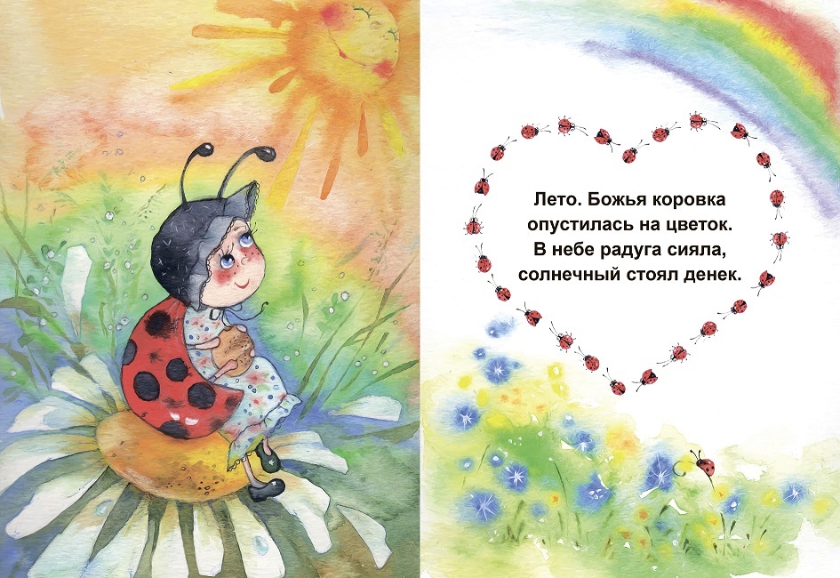 Стихи о лете детские: Стихи про лето для детей