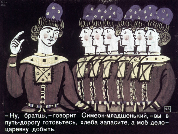 Главные герои семь симеонов: Читательский дневник по сказке «Семь Симеонов»