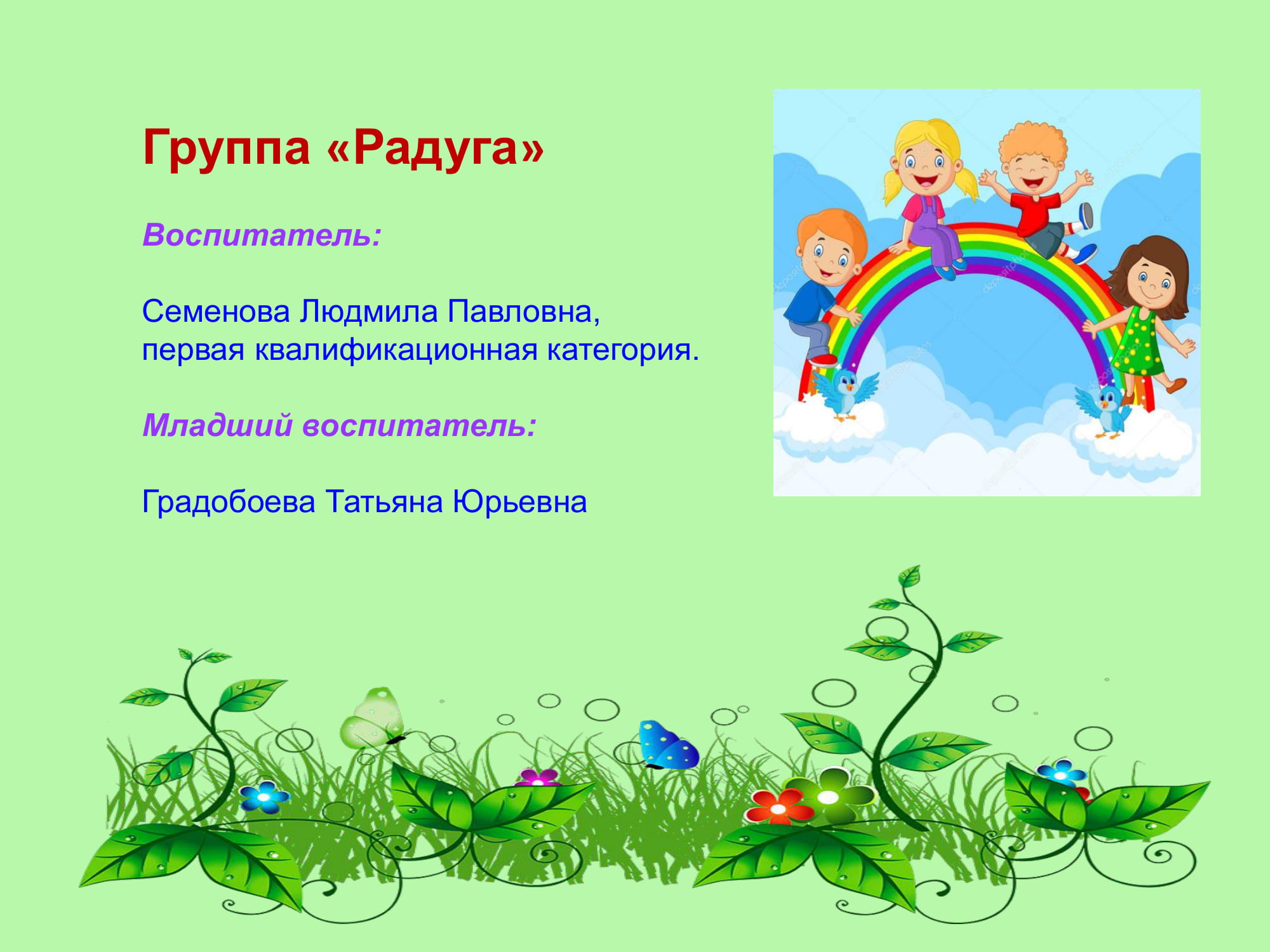 Загадки радуга для детей: Детям загадки про природные явления: Радуга