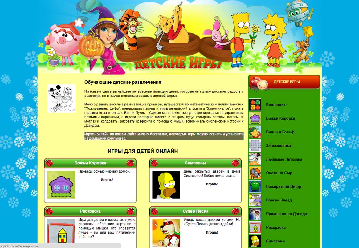 Детский портал детвора онлайн: Онлайн раскраски | Детвора Онлайн