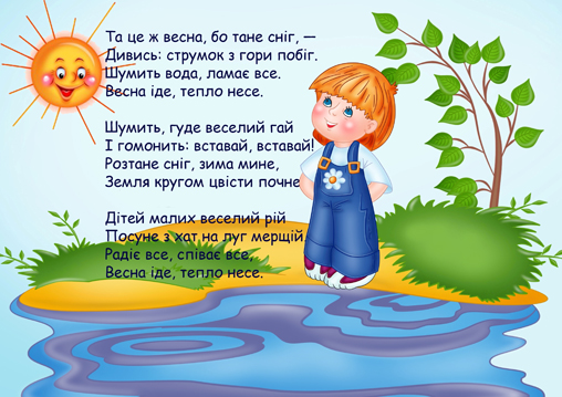 Стих про украину на украинском языке для 4 класса: 30 віршів про Україну, які легко вивчити дітям