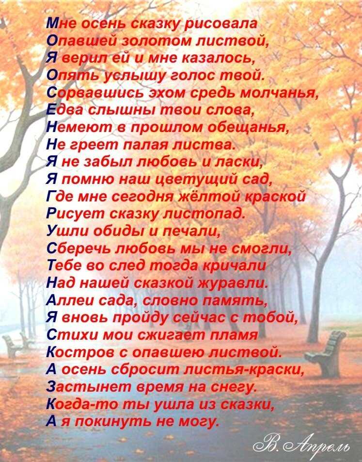 Стихи для детей 8 9 лет об осени: Ничего не найдено для Stixi Pro Osen Dlya Detej 7 8 Let %23__8