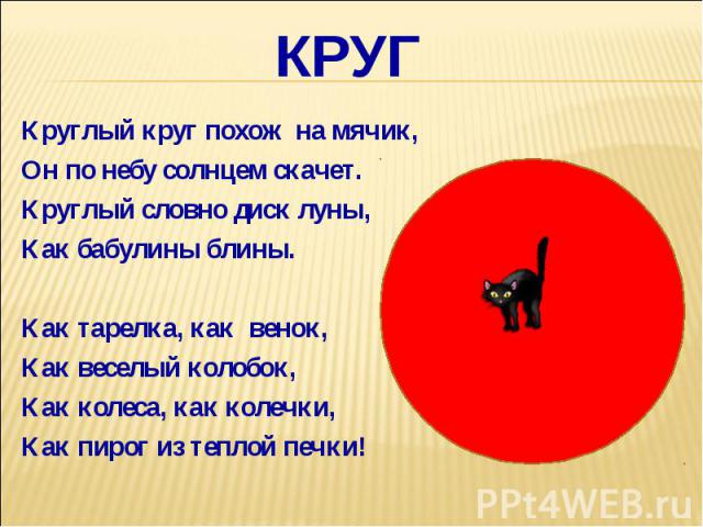 Загадки для детей про круг: Загадки про круг для детей