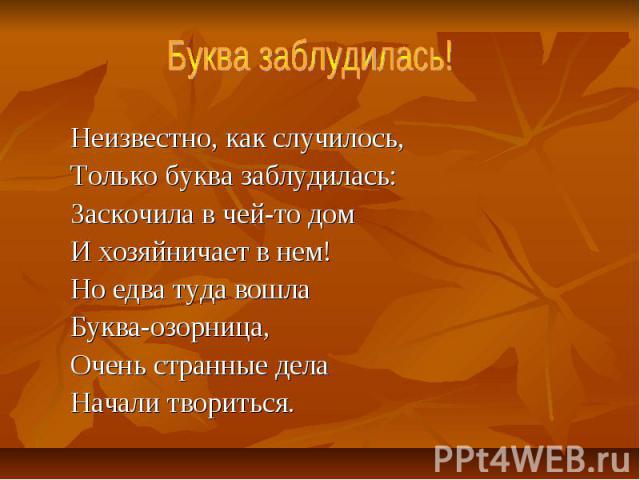 Один в поле пословица: Пословицы и поговорки (Russian proverbs), 14. ОДИН В ПОЛЕ...