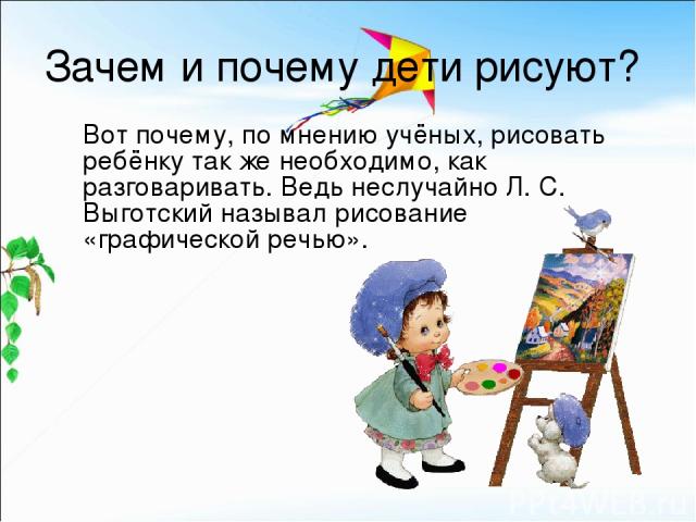 Зачем детям рисовать: Чем полезны занятия рисованием для детей?