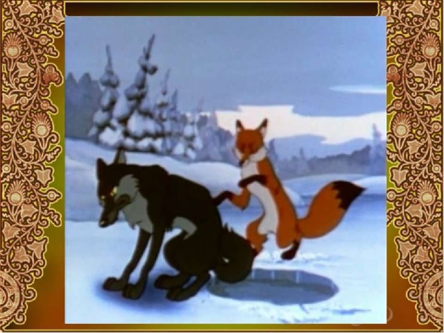 Слушать сказку лисичка сестричка и серый волк: Аудио сказка Лиса и волк. Слушать онлайн или скачать