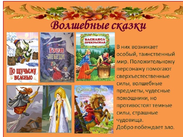 Волшебные сказки русские народные короткие сказки: лебеди - русская народная сказка. Читать онлайн.