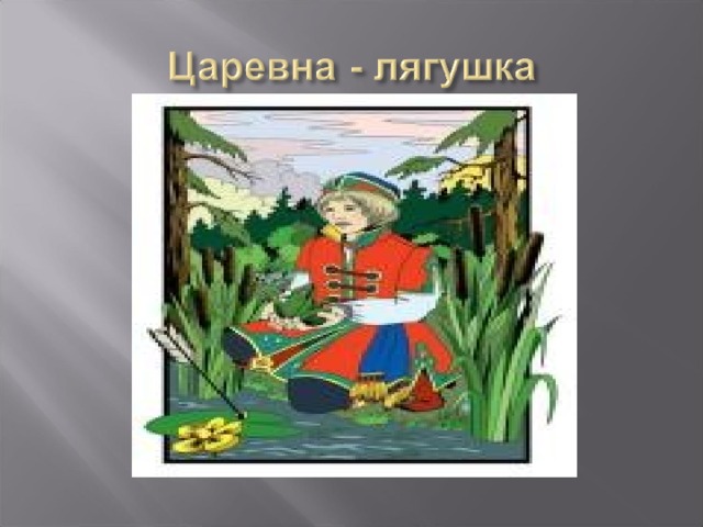 Сказки бытовые смотреть онлайн: Русские бытовые сказки. Читайте онлайн с иллюстрациями.