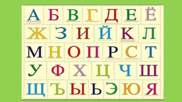 Алфавит печать: Алфавит, полностью на листе формата А4 для печати. Маленькие буквы.