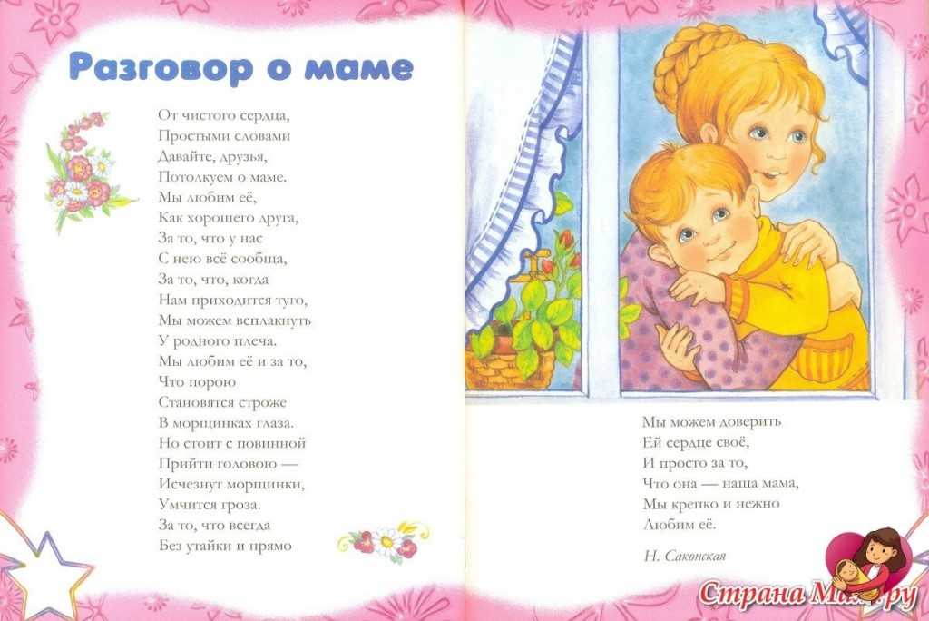 Стихи для детей 5 лет для заучивания про детей: Стихи для детей 5-6 лет для заучивания наизусть |читать детские короткие стихи про маму и семью