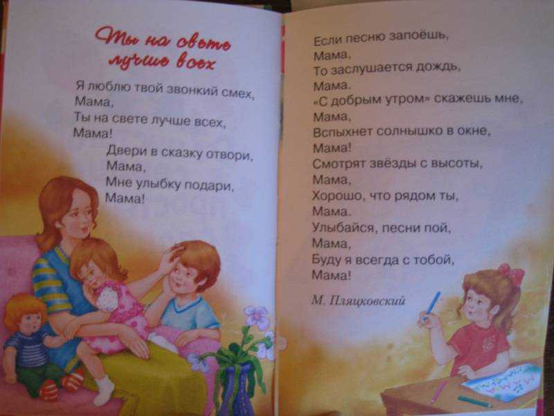 Стихи для детей 4 5 лет про маму: Стихи про маму для детей 3, 4, 5, 6, 7 лет