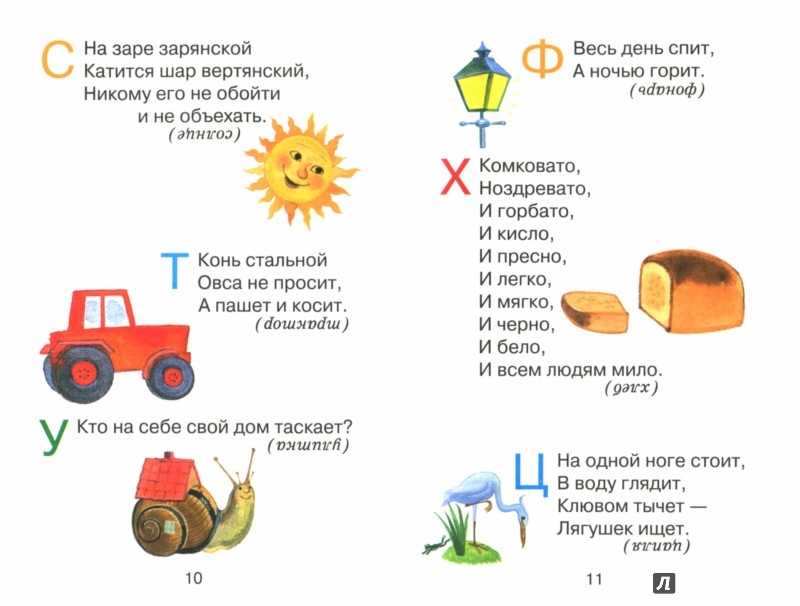 Загадки для детей детские загадки с ответами: Загадки по алфавиту для детей (все загадки с ответами)