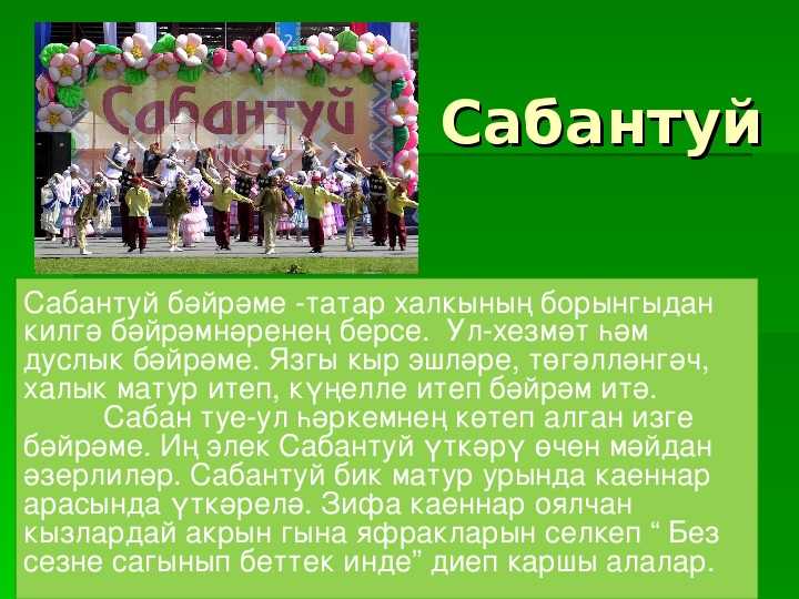 На татарском рассказы: читаем на татарском - Азатлык Радиосы