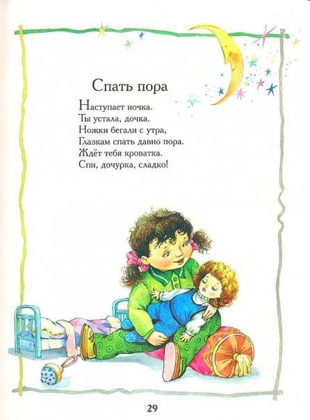 Стихи о маме для детей 5 6 лет: Стихи про маму для детей 5-6 лет