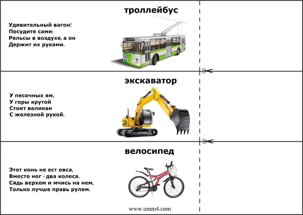 Загадки для 7 лет: Загадки для детей 7 лет с ответами ✅ Блог IQsha.ru