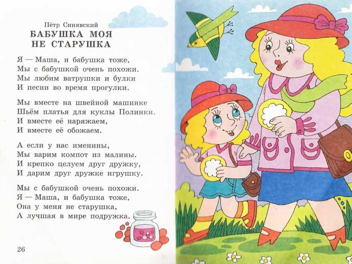 Детские стихи про маму для детей 4 5 лет: Стихи про маму для детей 4-5 лет: короткие ко Дню матери