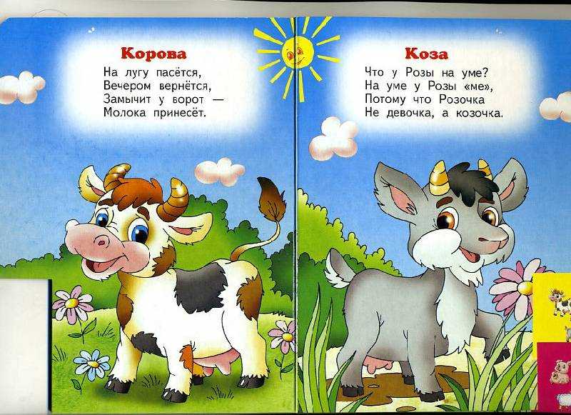 Стихи для малышей короткие про животных: Про животных - короткие стихи детям 2-3 лет
