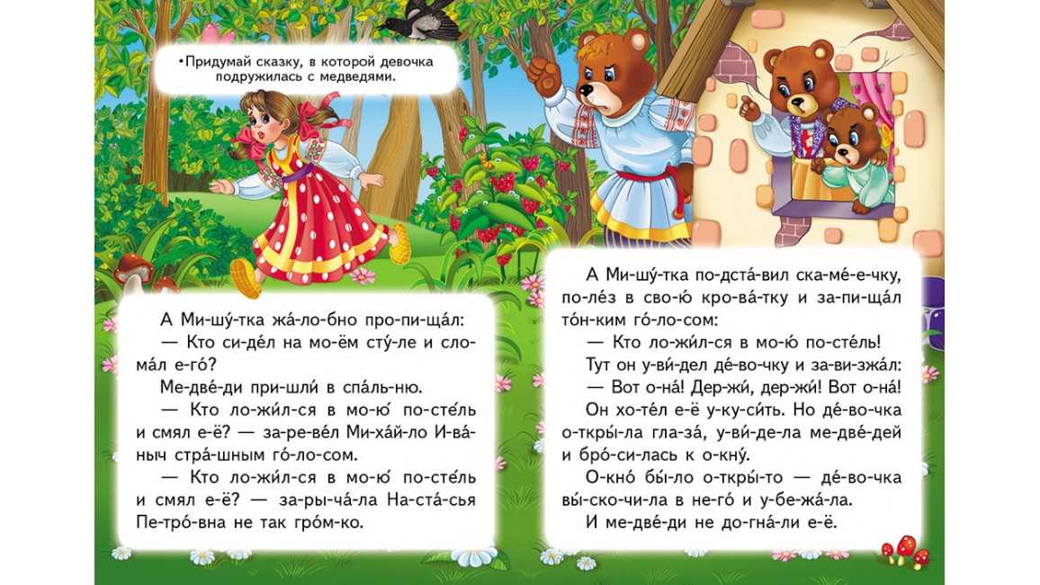 Сказки для детей 6 лет интересные: Сказки для детей 6 лет