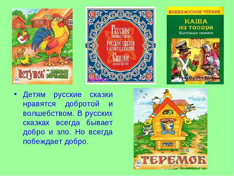 Русские народные сказки название сказок: К сожалению, искомая страница не найдена.