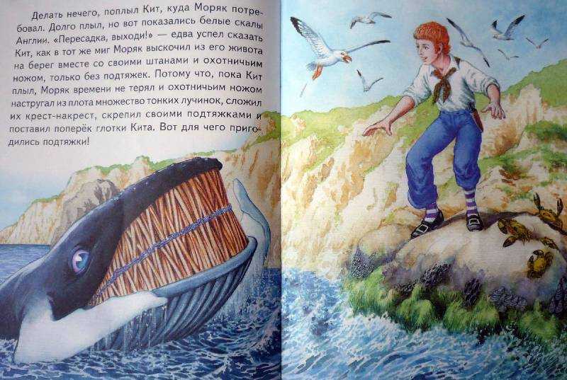Презентация кола рыба сказка: Викторина по итальянской сказке «Кола рыба»