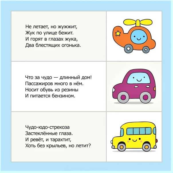 Загадки для 7 лет: Загадки для детей 7 лет с ответами ✅ Блог IQsha.ru