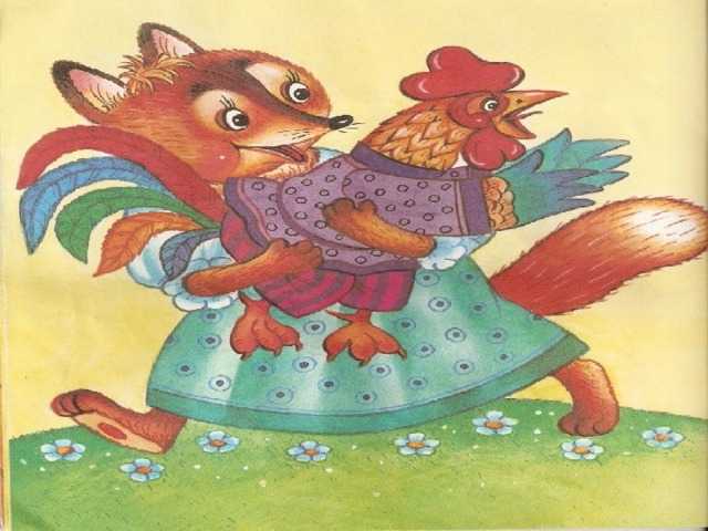 Как называется сказка когда лиса украла петуха: «Кот, петух и лиса». Русская народная сказка