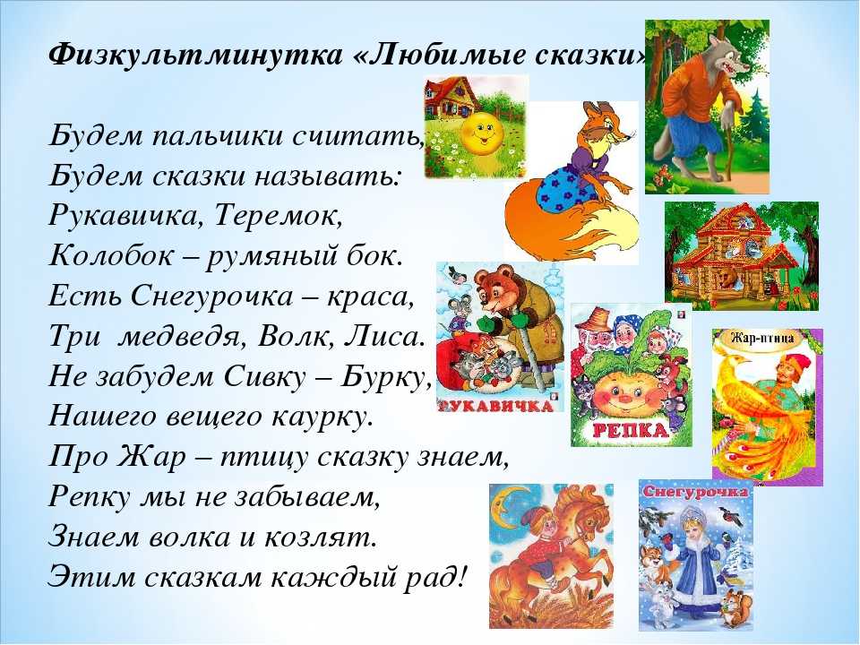 Сказки русские интересные: К сожалению, искомая страница не найдена.