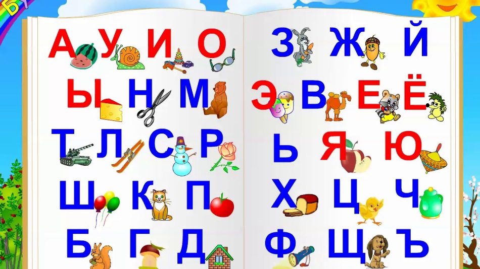 Алфавит крупно для детей: Как выучить алфавит с ребенком. Учим буквы вместе