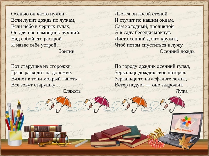 Загадки для 2 класса про осень с ответами: Страница не найдена — Всё для праздника