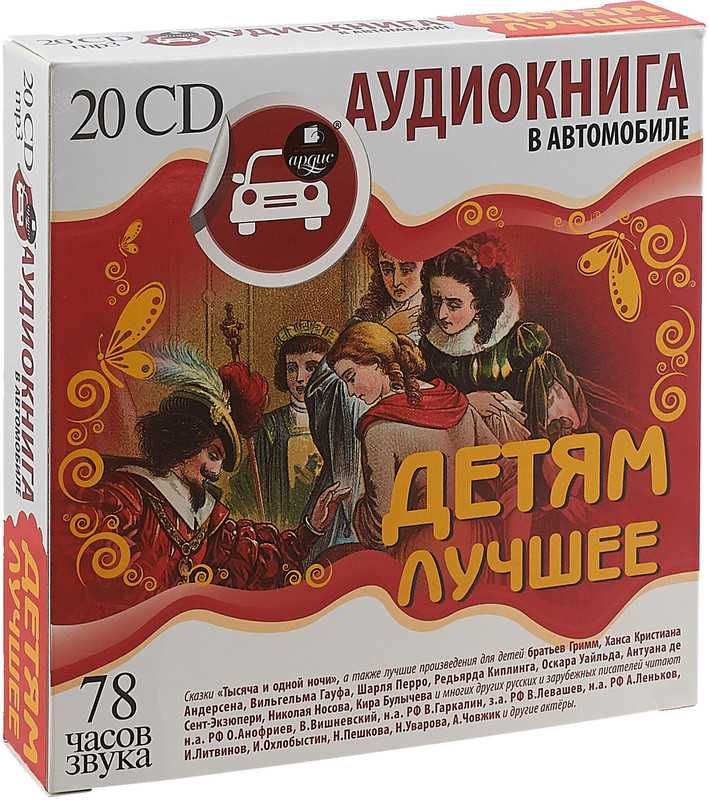 Слушать аудио сказки детям: Русские народные сказки слушать онлайн и скачать