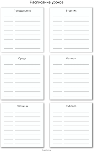 Распечатать расписание уроков формат а4 черно белый: Расписание уроков (черно-белые шаблоны) - распечатать на А4 - ПринтМания