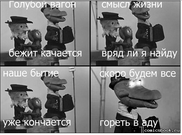 Крокодил гена про жизнь песня: Песня Крокодила Гены слушать онлайн и скачать песню крокодила Гены бесплатно