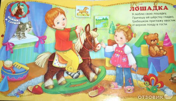 Я люблю свою лошадку причешу ей шерстку гладко песня: Лошадка — Барто. Полный текст стихотворения — Лошадка