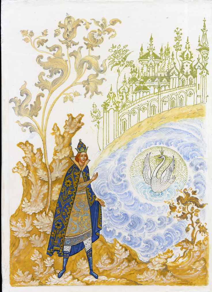 Сказки царь салтан: Читать сказку о царе Салтане онлайн