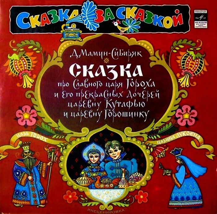 Слушать музыкальные сказки: 404: Страница не найдена - Аудиосказки-онлайн.рф