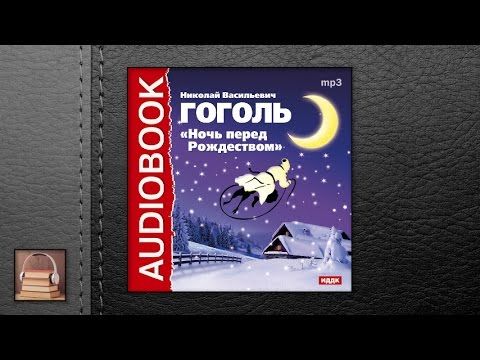 Аудиокниги на ночь слушать онлайн: Русские народные сказки слушать онлайн и скачать