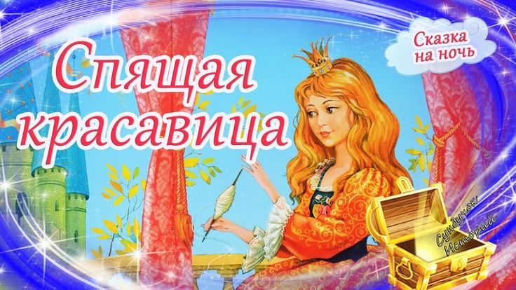 Слушать детские аудио сказки на ночь: Русские народные сказки слушать онлайн и скачать