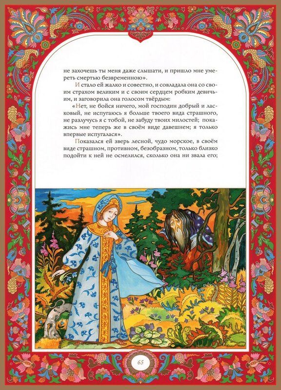 Аленький цветочек сказки русские народные: Читать сказку Аленький цветочек онлайн