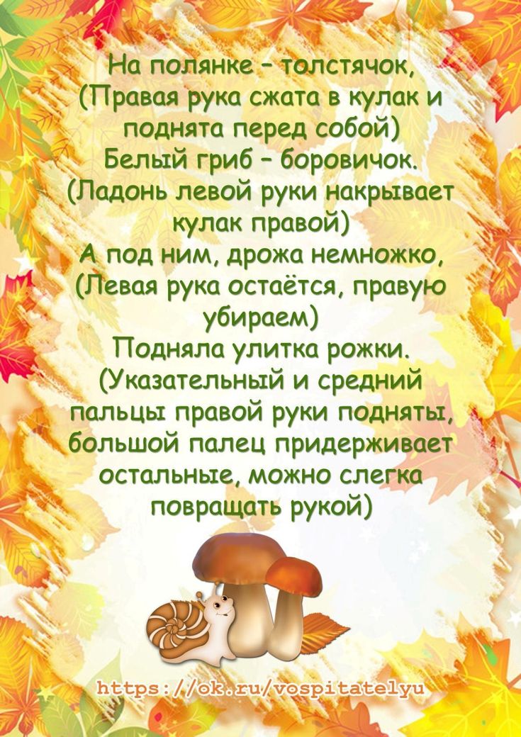 Стих про осень детям 5 лет: Стихи про осень для детей в детском саду и в школе