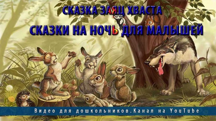 Слушать русские сказки на ночь: Русские народные сказки слушать онлайн и скачать