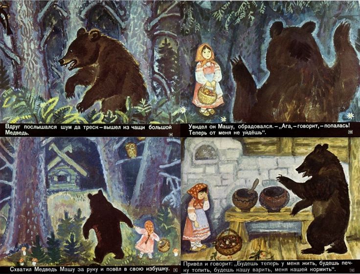Сказки про машу и медведя: Маша и Медведь - русская народная сказка. Читать с картинками