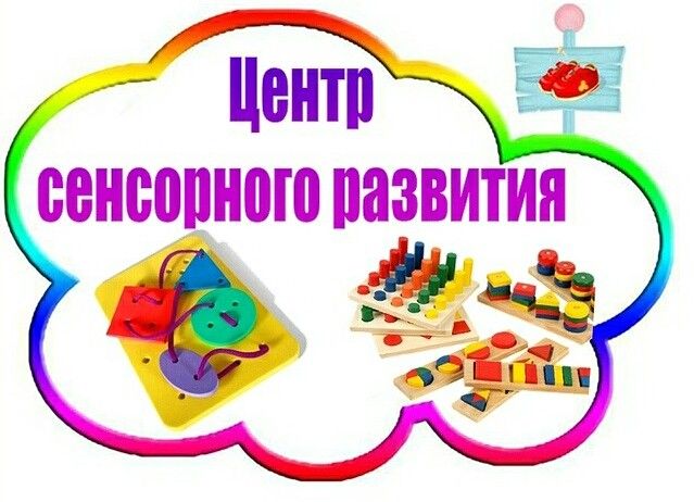 Какие бывают центры в детском саду: Оформление разных уголков как центров развивающей среды детского сада по ФГОС: подборка материалов