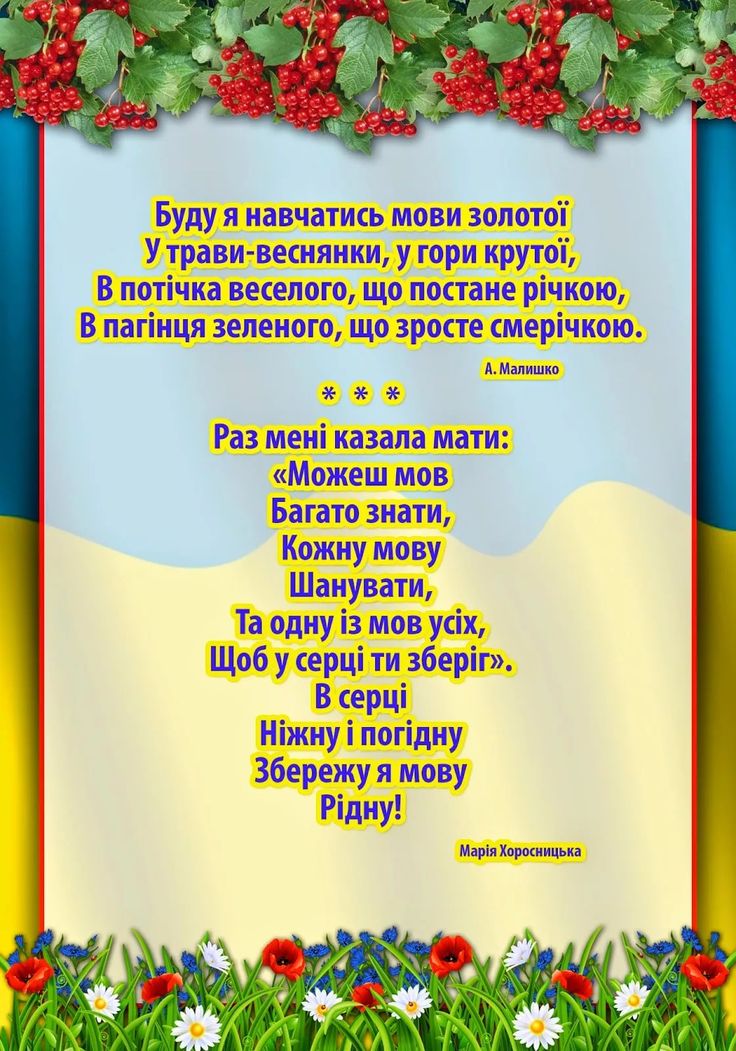 Вірші про україну сучасні: Вірші про Україну Українською (42 кращих віршів) читати