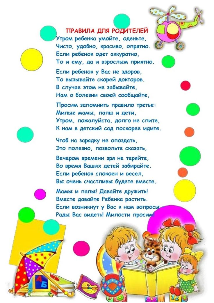 В первый раз в садик стихи: Первый раз в детский сад! — стихи для детей